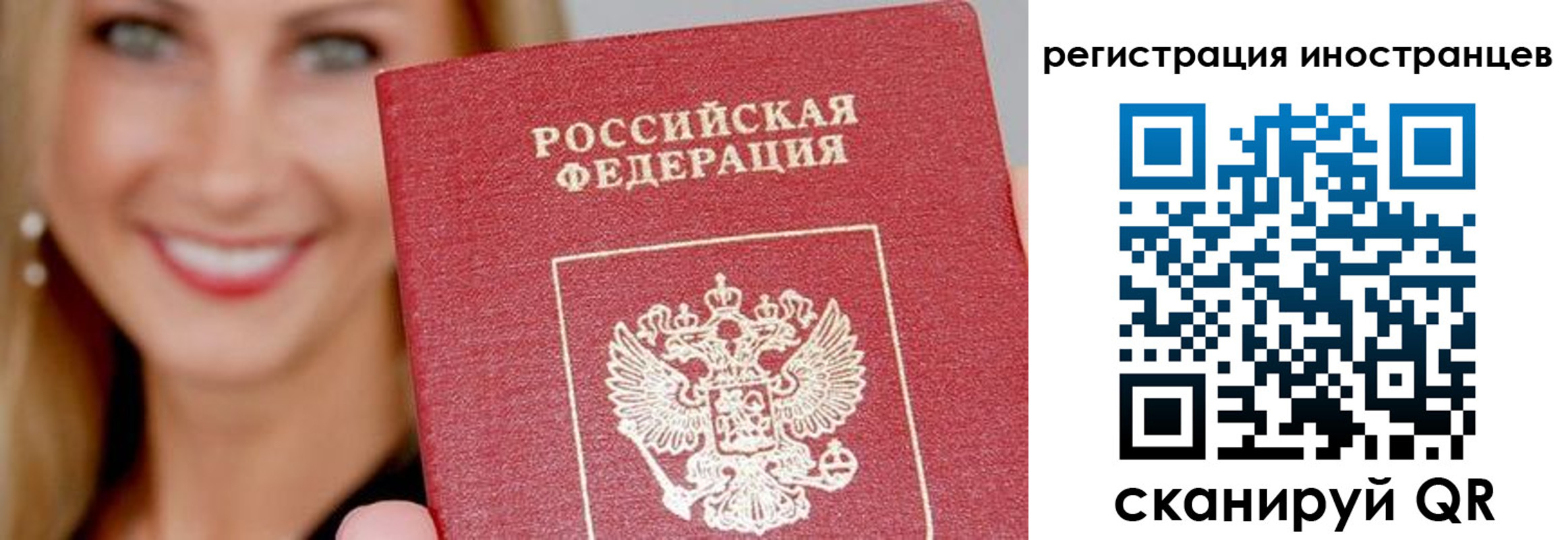 временная регистрация поиск в Тогучине