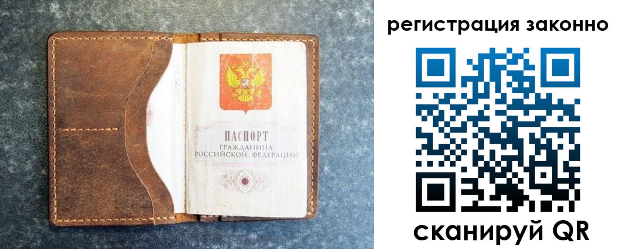 временная регистрация купить в Тогучине