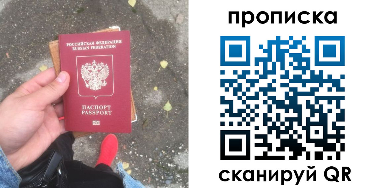 купить прописку в Тогучине